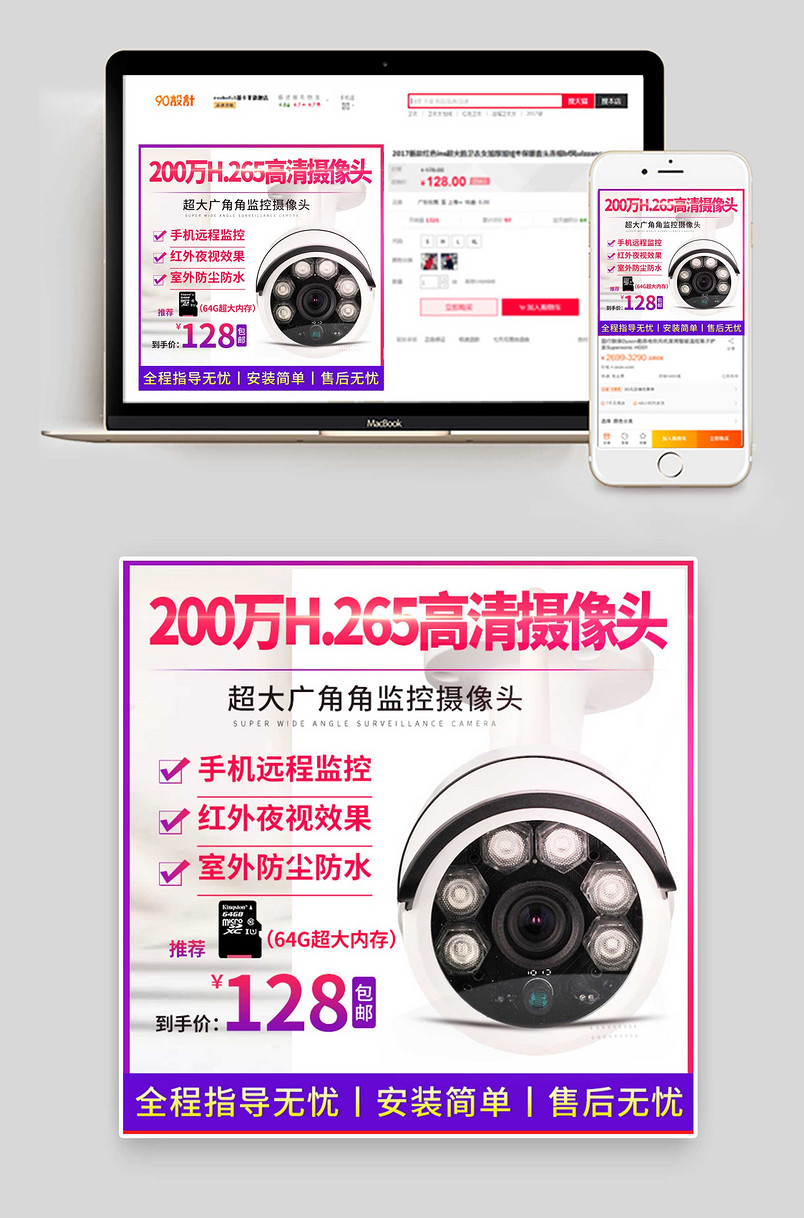 电商炫酷简约大气摄像头直通车产品主图