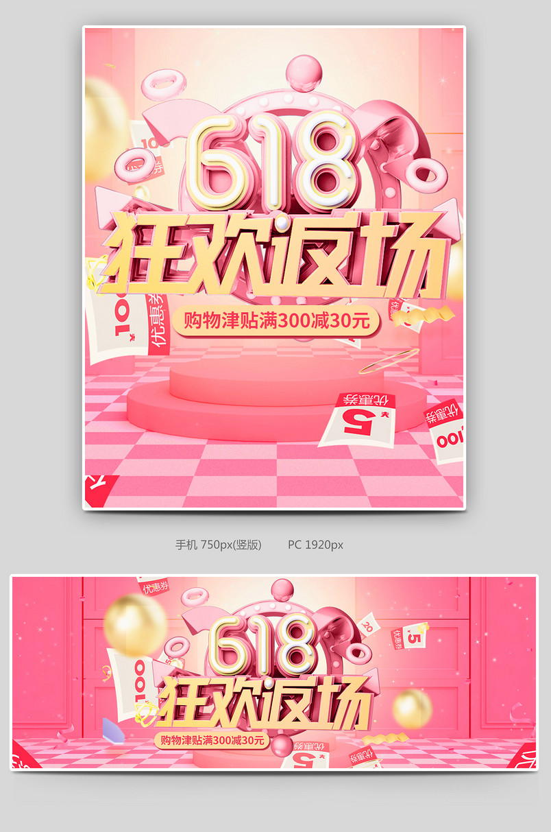 618年中大促日常狂欢返场促销图书音像全屏海报移动端banner