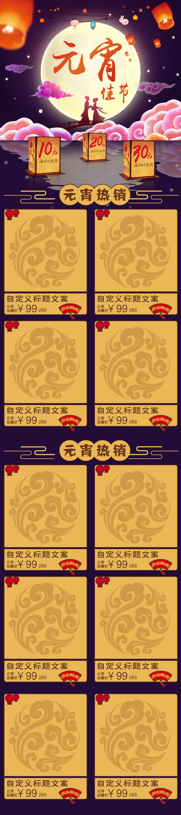时尚中国风元宵节女装无线端首页