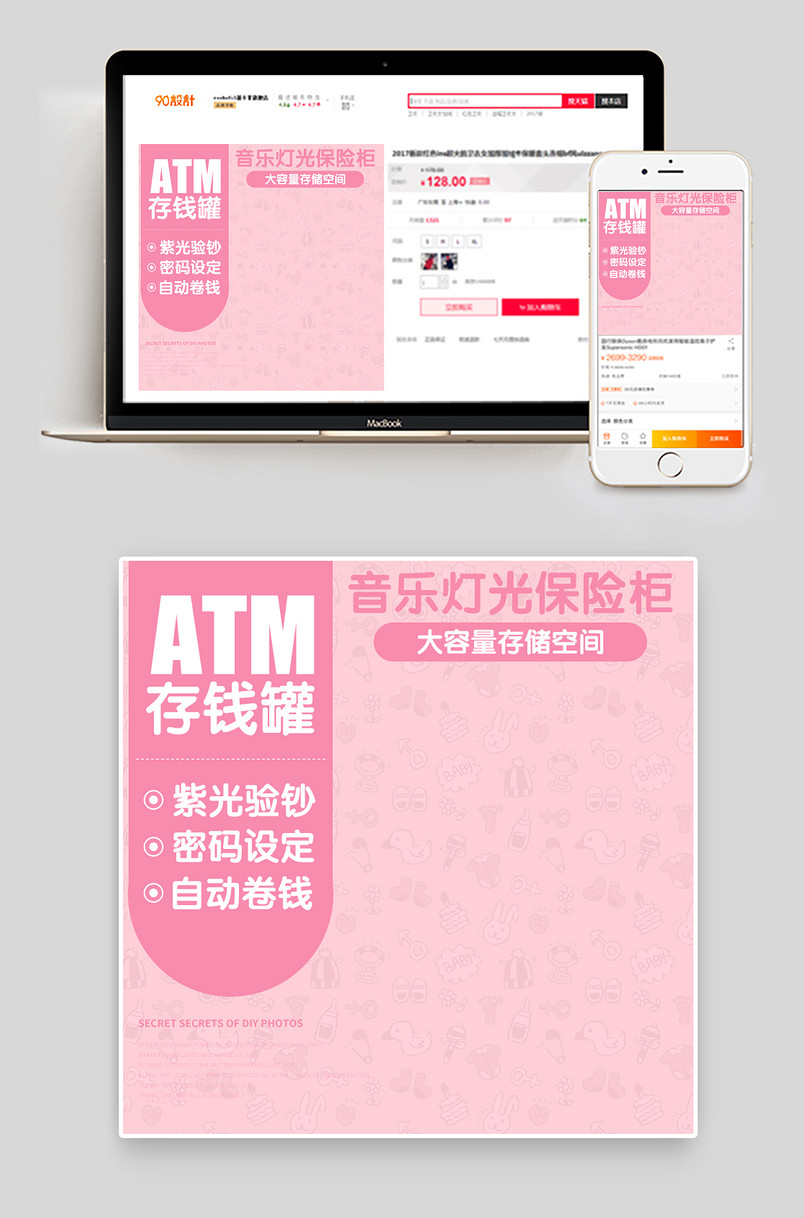 母婴玩具早教益智音乐灯光保险柜主图