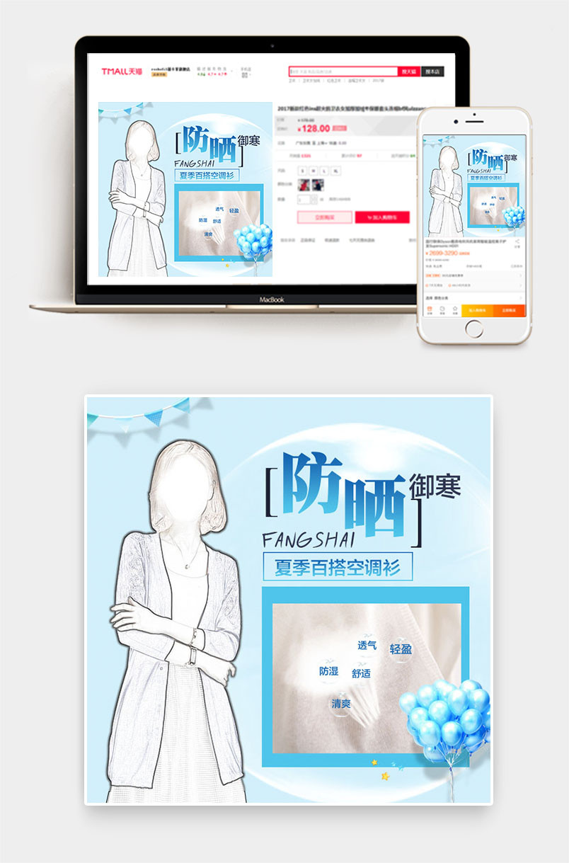 时尚简约清新空调衫夏季百搭女装直通车主图