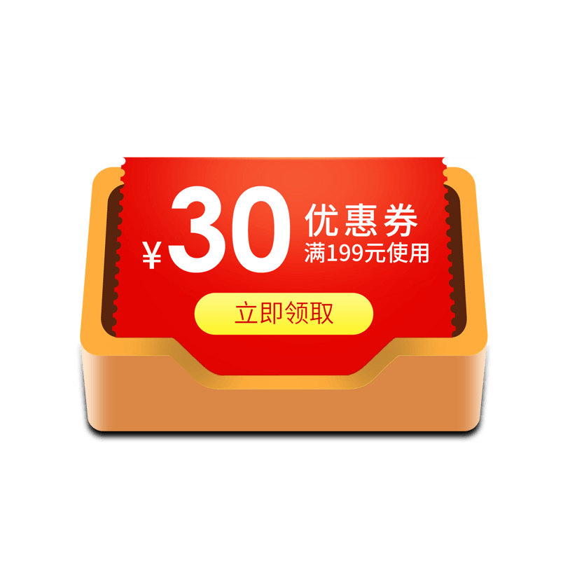 惠券淘宝天猫京东电商促销满减优惠券