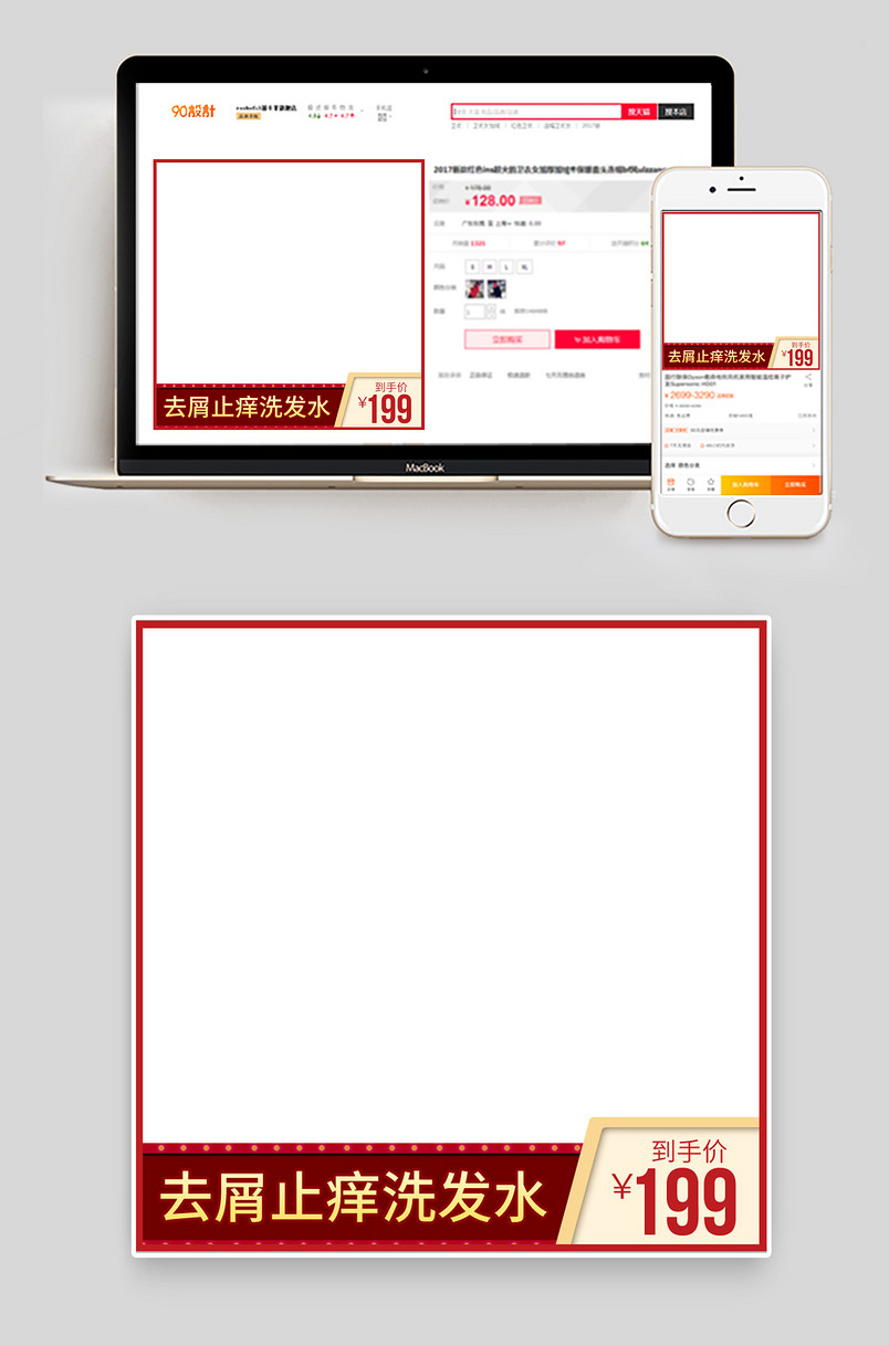 红色活动风洗发乳洗发露洗发水护发素主图