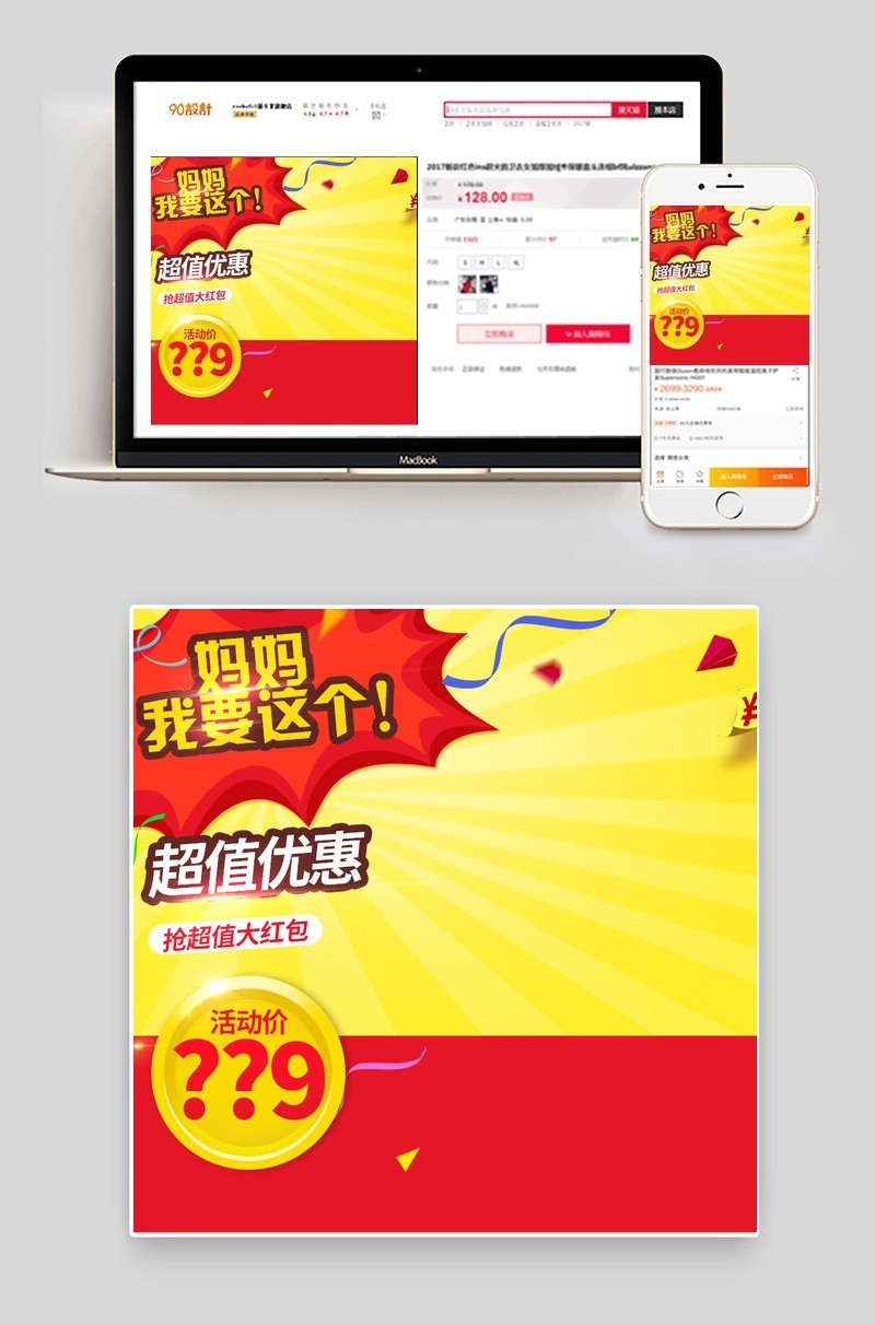 活动促销儿童安全座椅小家电主图活动图