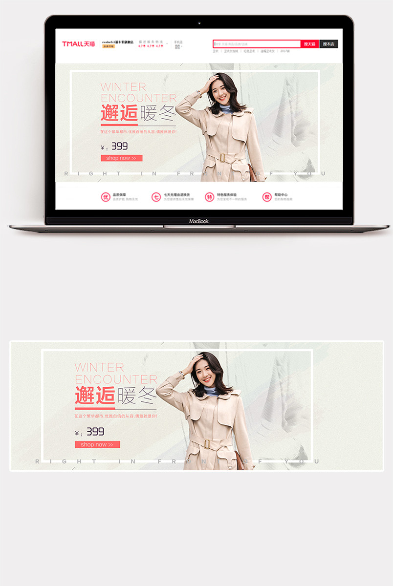 时尚简约欧美冬季女装外套全屏海报