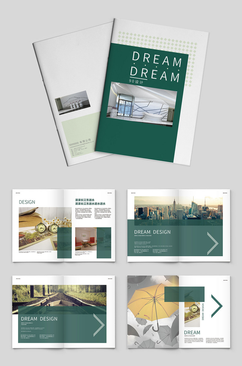 绿白室内房屋设计通用简约宣传画册