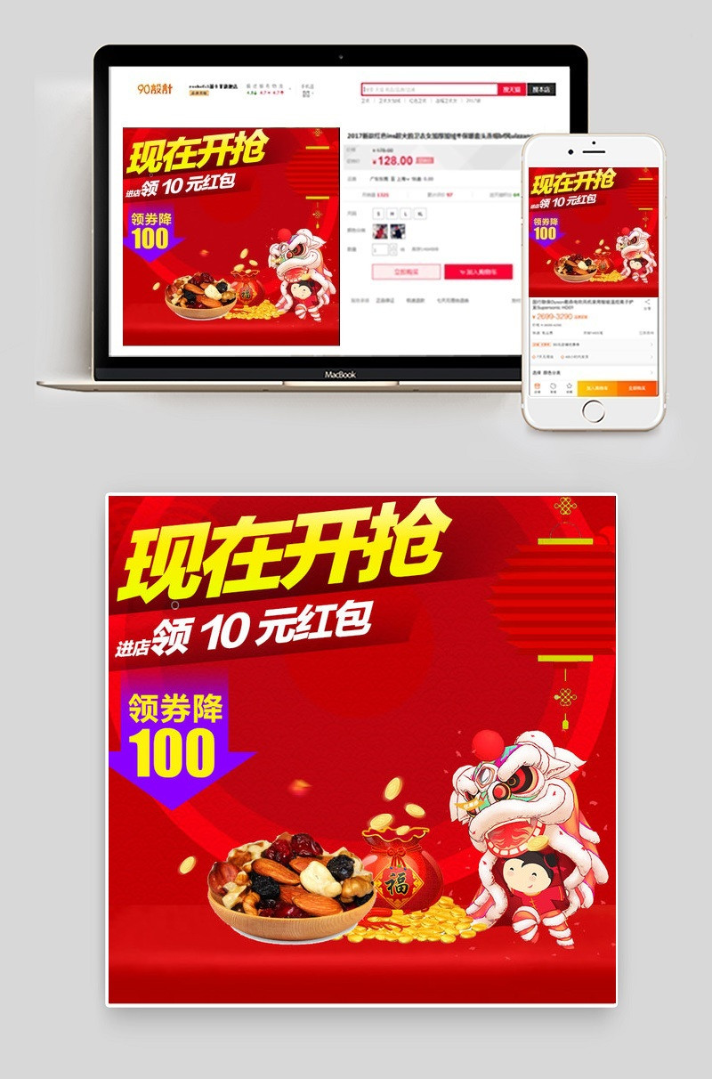 淘宝直通车主图