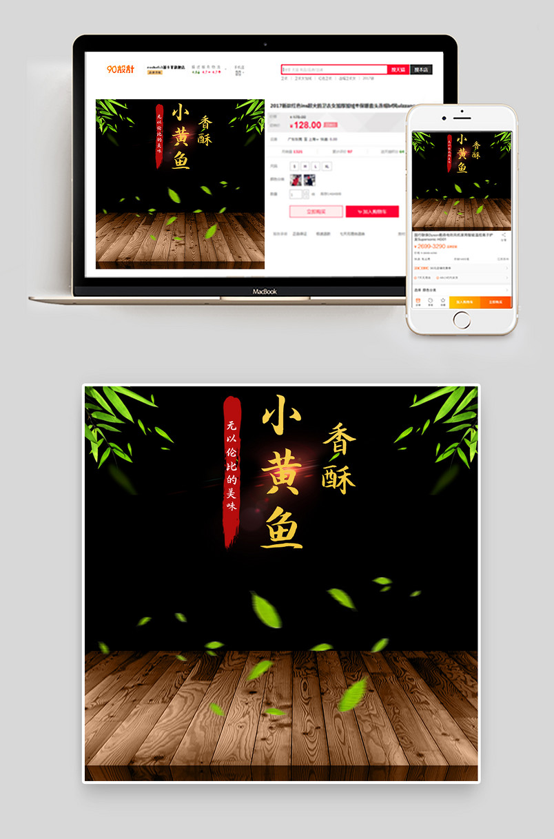 食品美食特产小黄鱼小鱼干鱿鱼丝主图