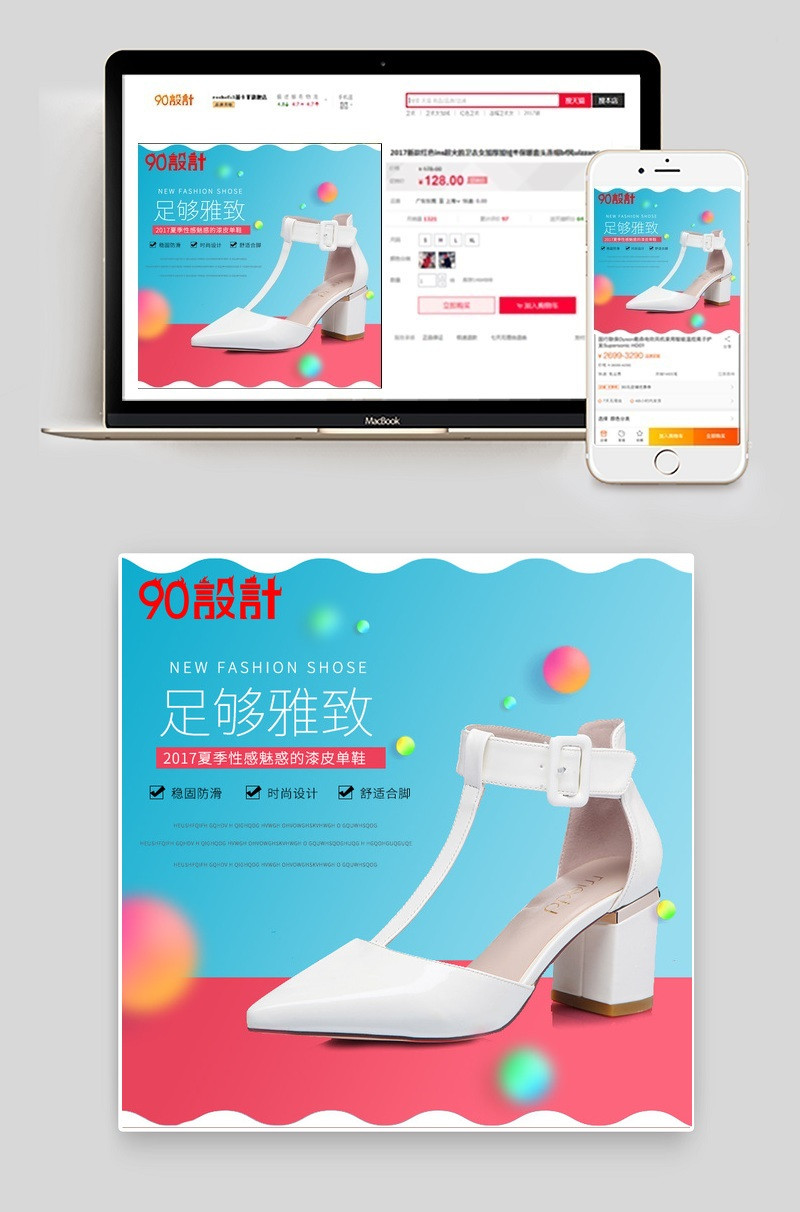 天猫淘宝粉色系高跟鞋主图直通车psd模板