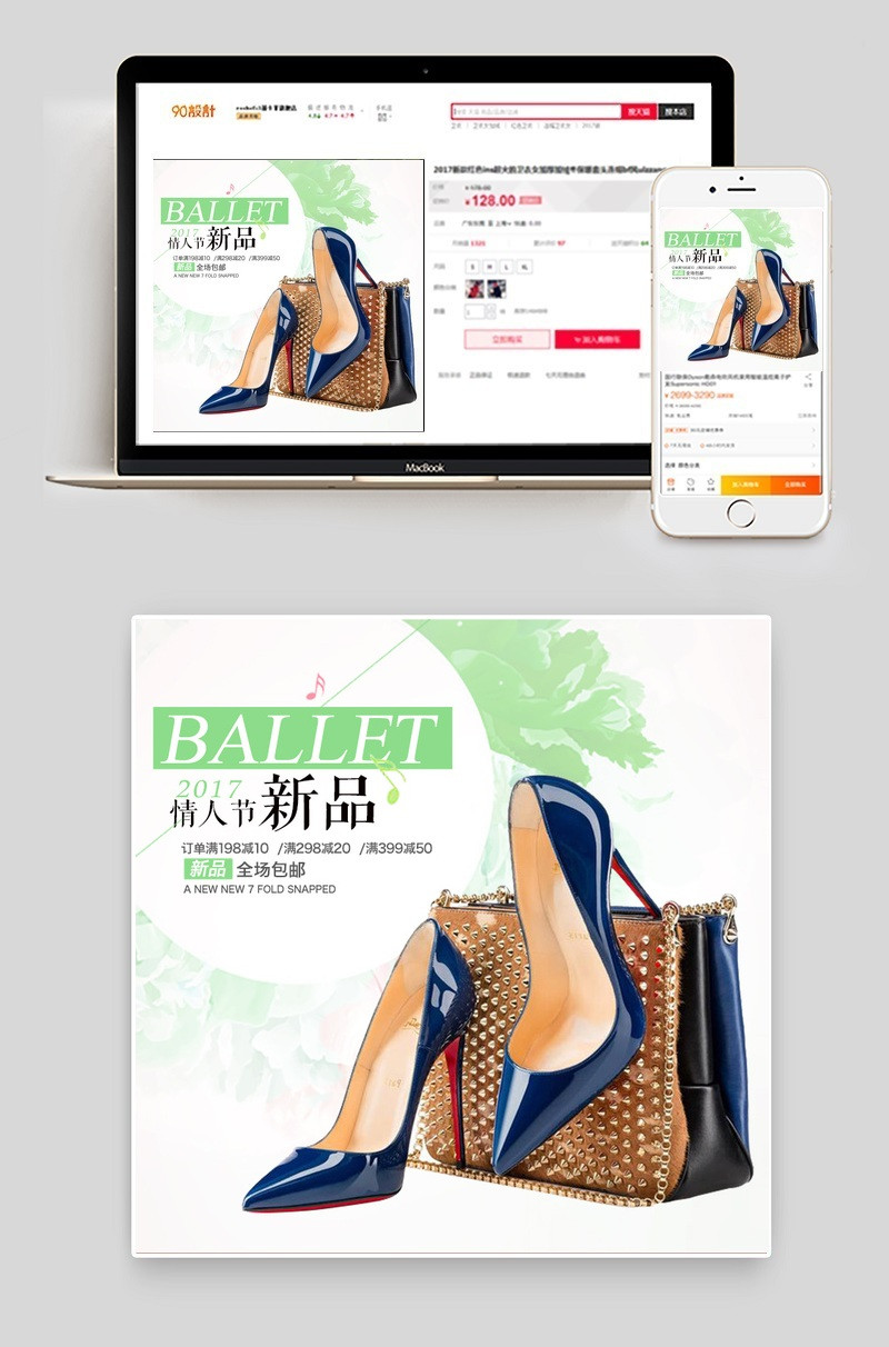 淘宝天猫春季女鞋上新主图直通车模板PSD