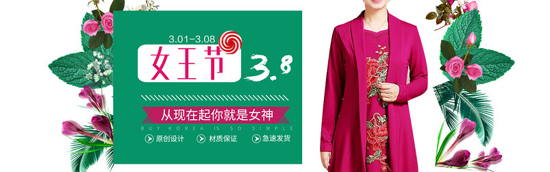 典雅手绘花草妈妈装中老年装女装首页全屏海报psd模板