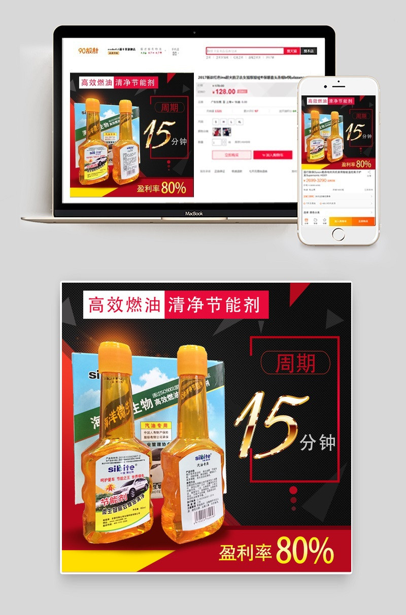 燃油宝汽车专用高效燃油清洁剂主图