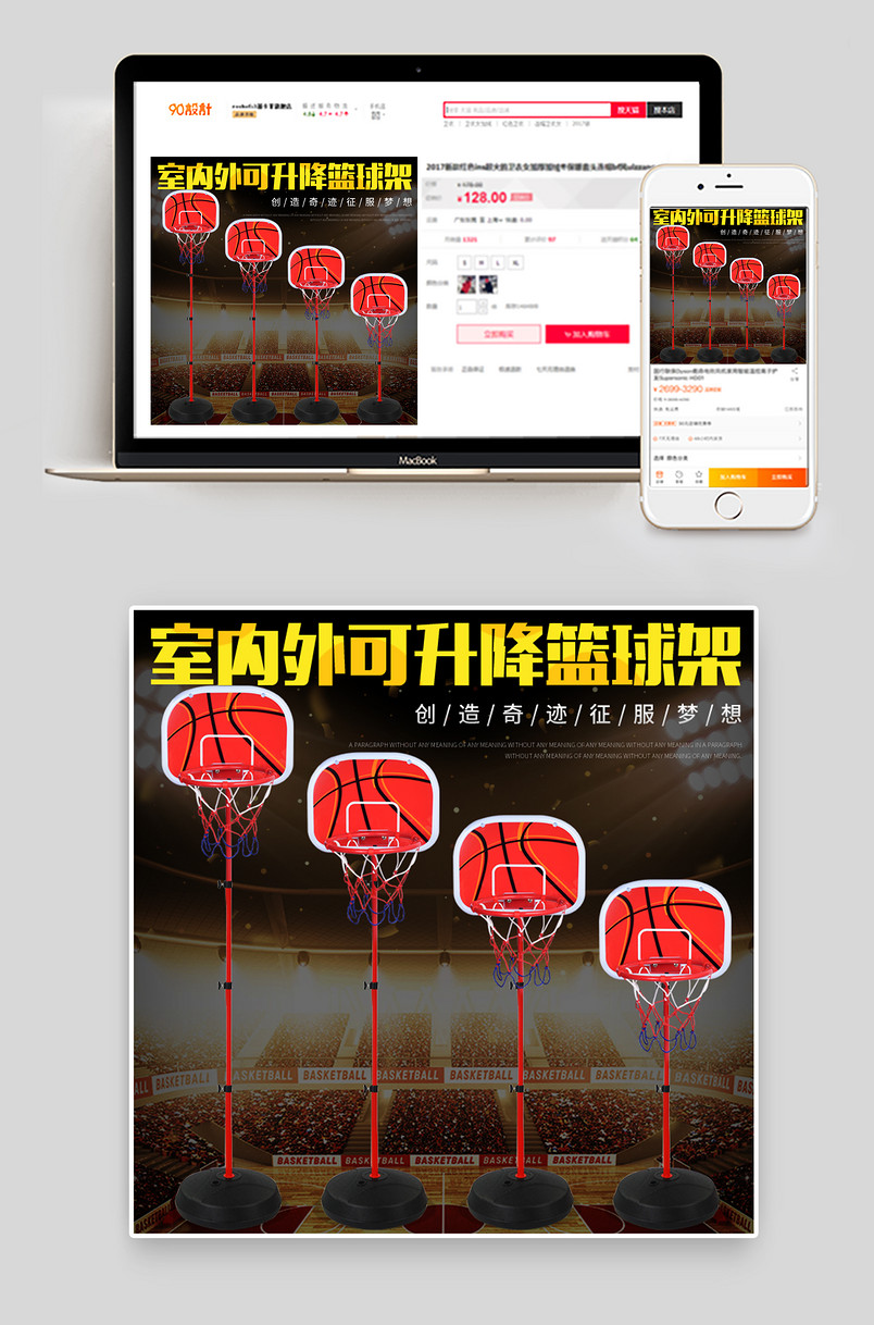 母婴玩具室内外可升降篮球架主图