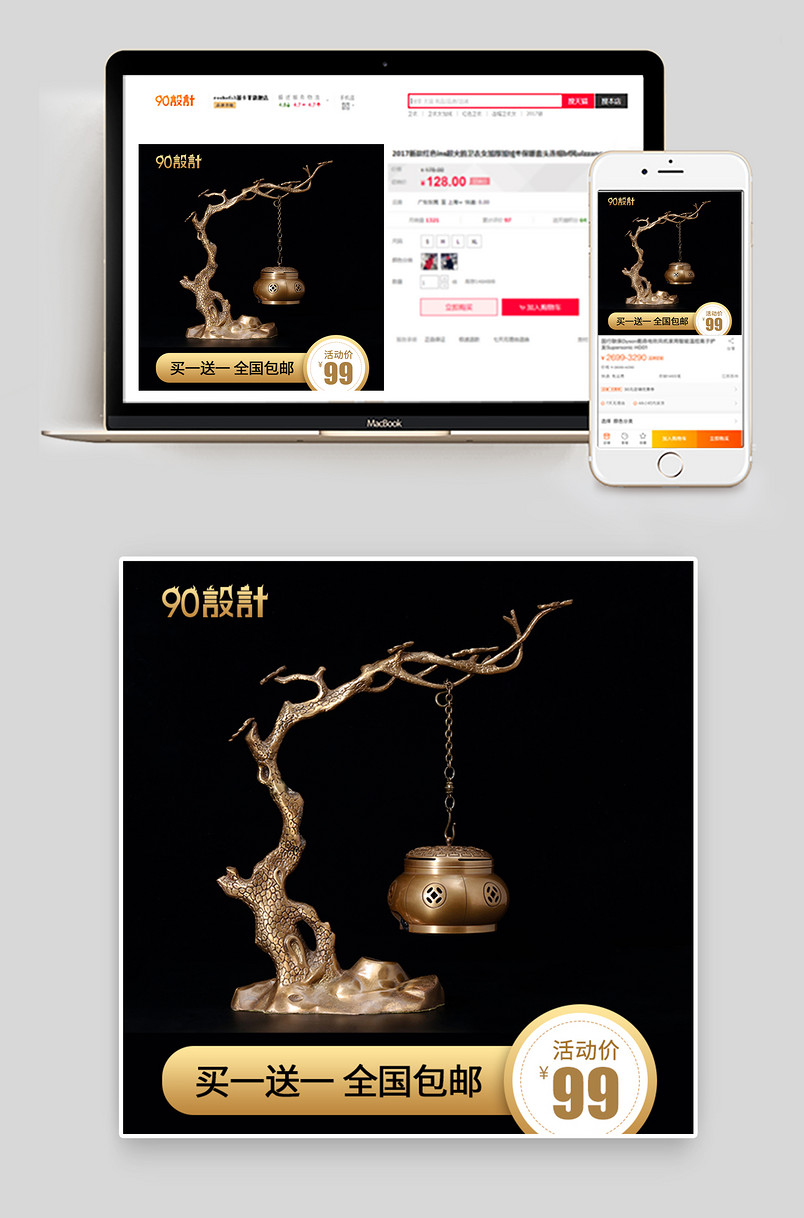 中式桌面薰香音乐炉摆件饰品主图