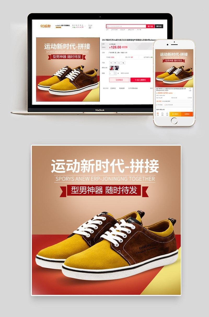 男休闲鞋主图直通车钻展图通用图