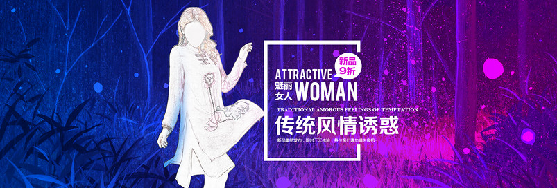 传统风情女装裙子全屏首页海报