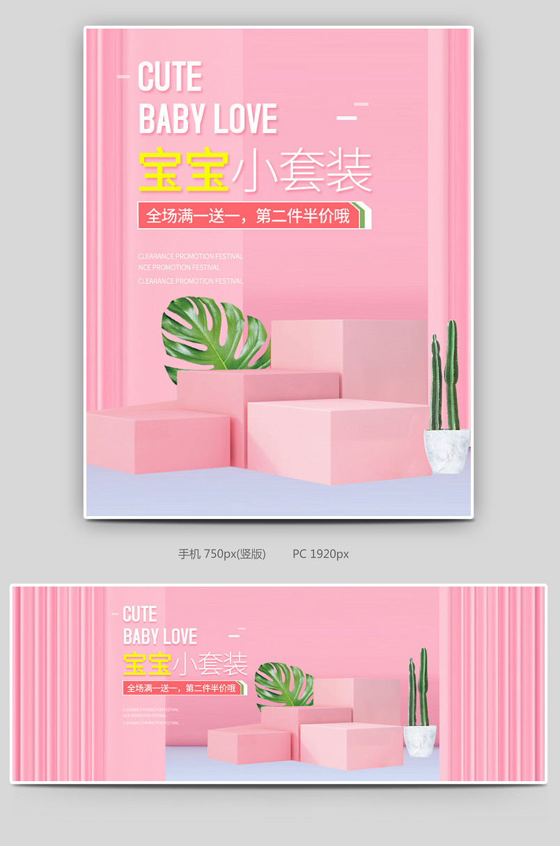 清新简约母婴用品宝宝研磨碗餐具辅食机全屏海报