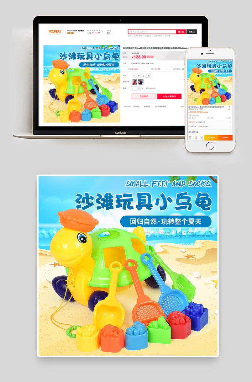 母婴玩具沙滩游戏小乌龟工具海滩主图