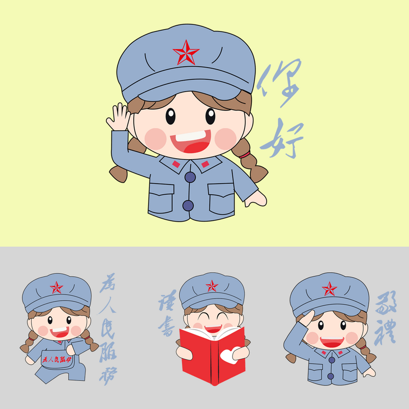 卡通手绘七一女兵表情包样机展示