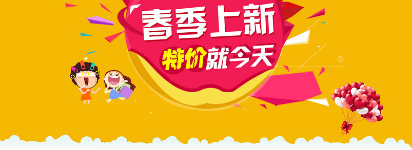 春季特价上新促销海报psd