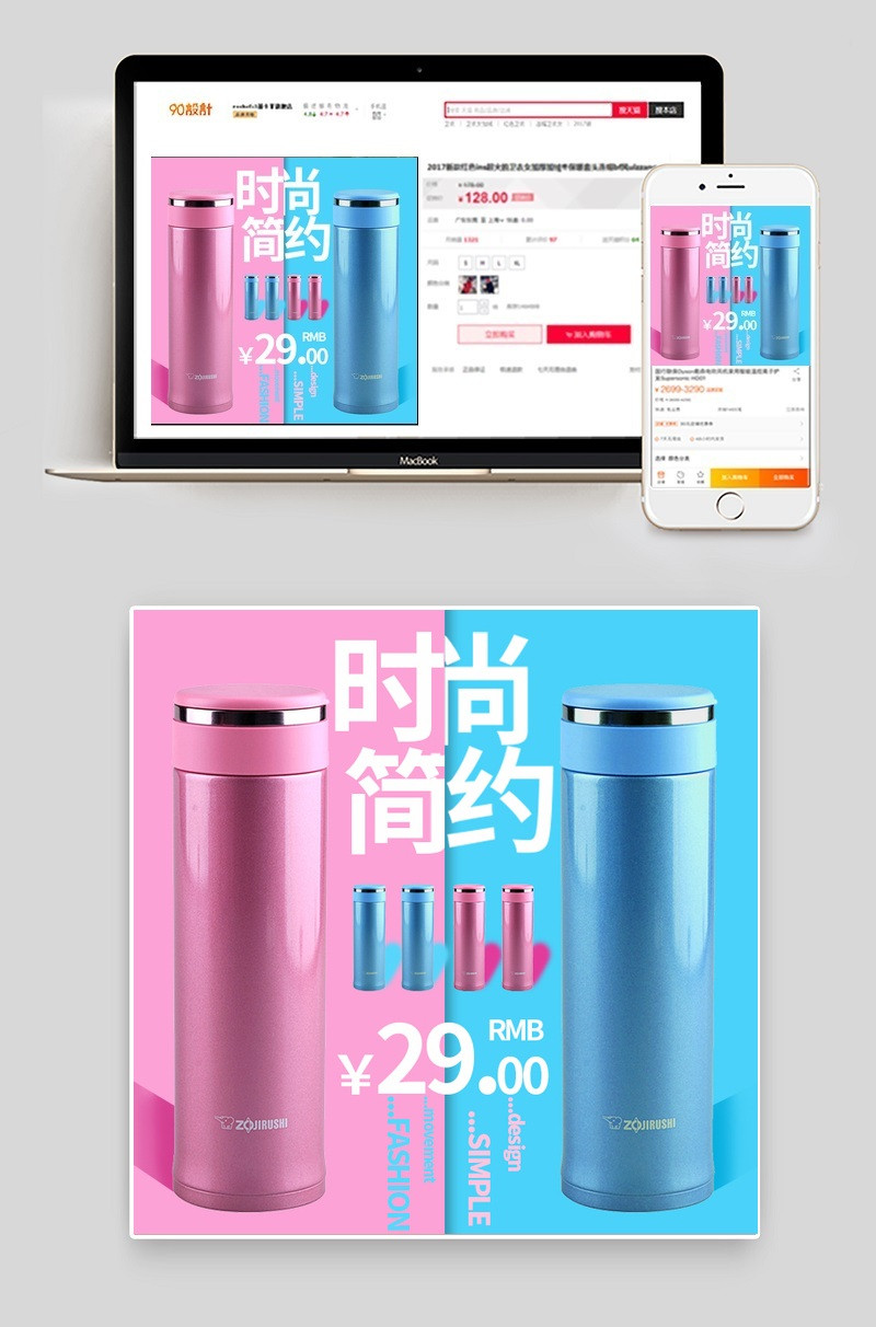 甜美风水杯厨具主图直通车psd模板
