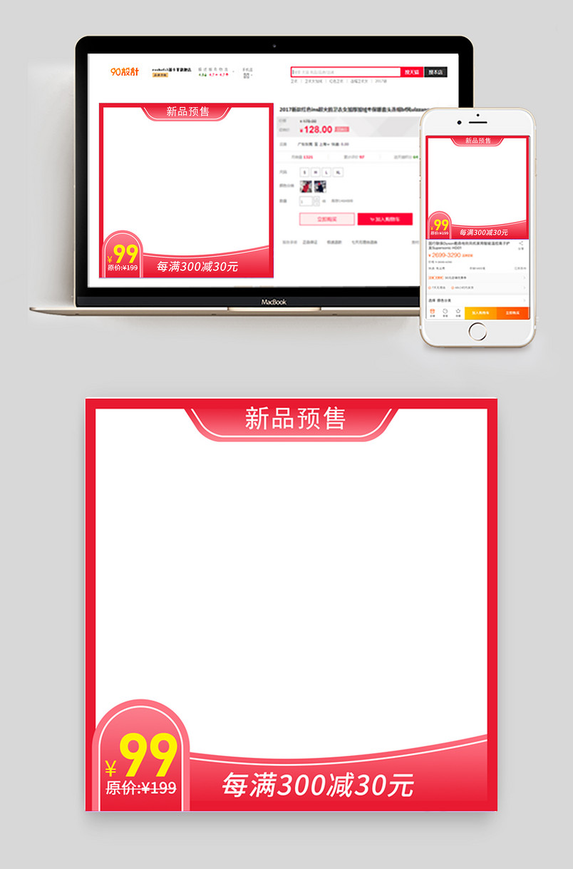 女装男装童装服饰玉器银饰活动主图