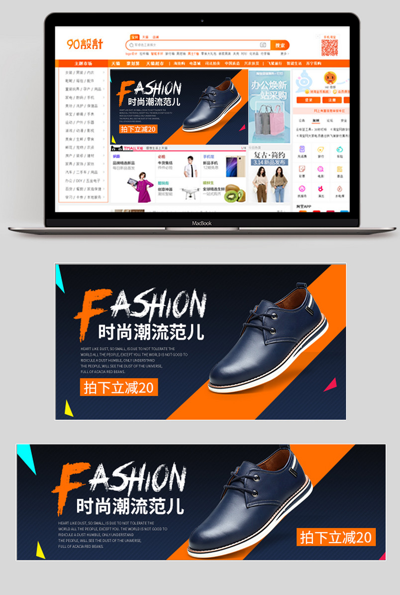 日常通用炫彩男士休闲皮鞋运动鞋钻展