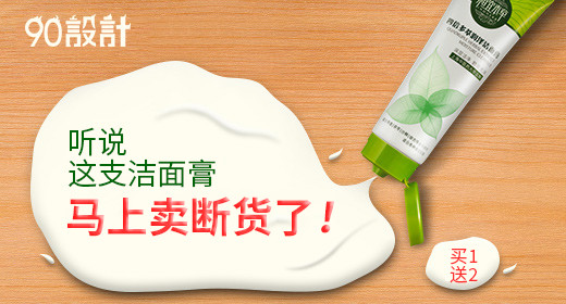 时尚简约风化妆品洗面奶主图直通车