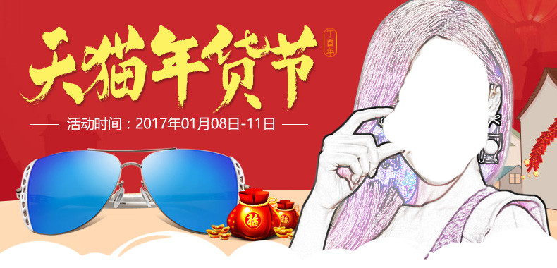 过年不打烊海报新年放假首页
