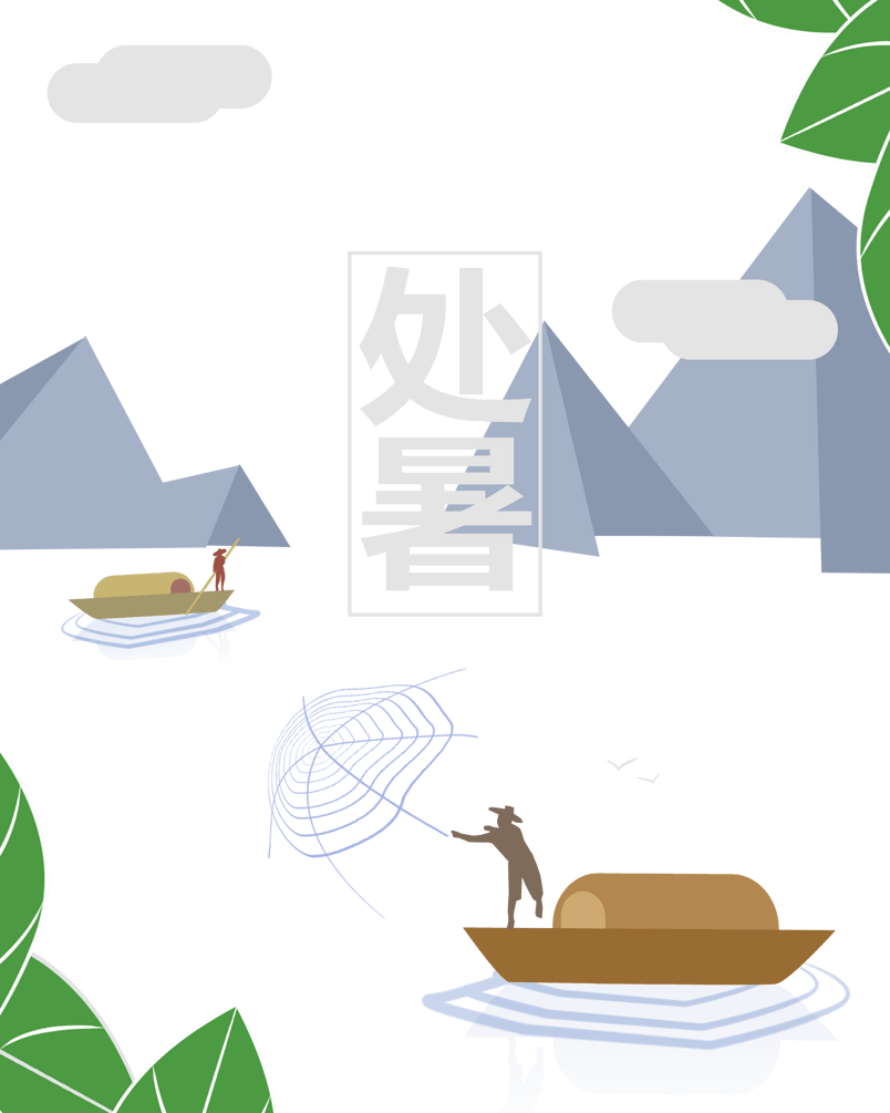 小清新风格处暑节日