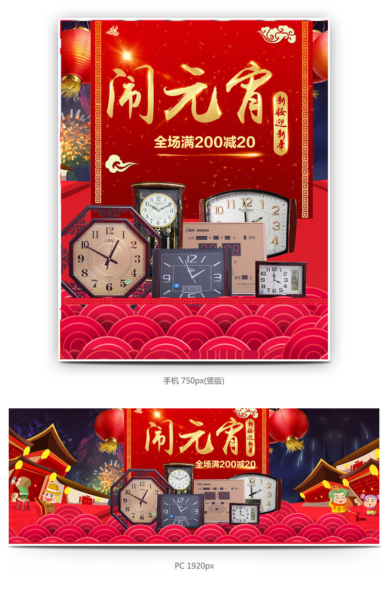 元宵节海报海报模版