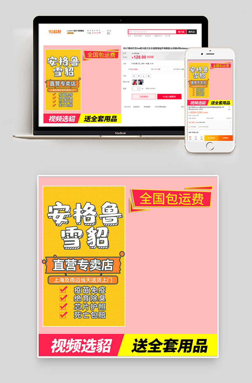 爆款活动手绘风饲料宠物活体主图