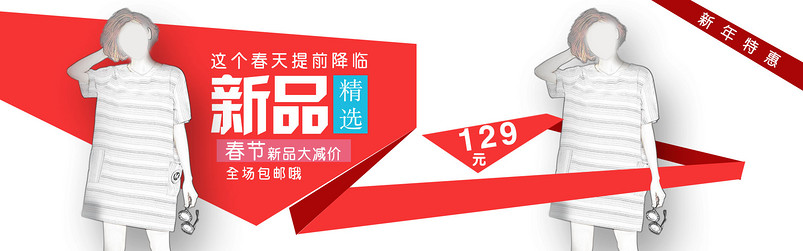 女装全屏首页