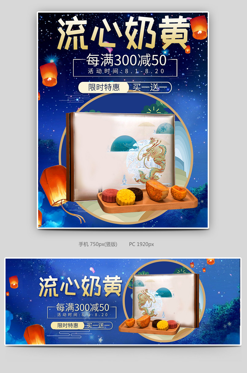 时尚简约中秋月饼中国风古典海报banner