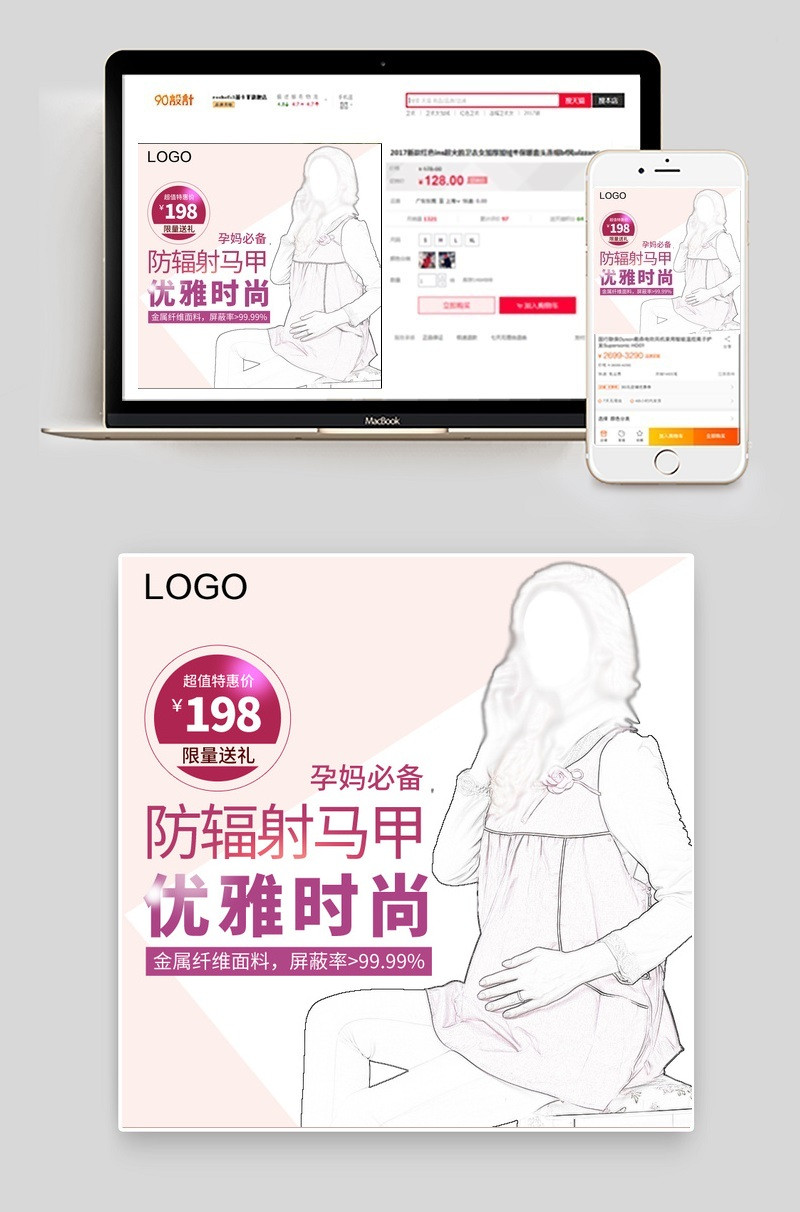 简约时尚风格孕妇装女装直通车主图