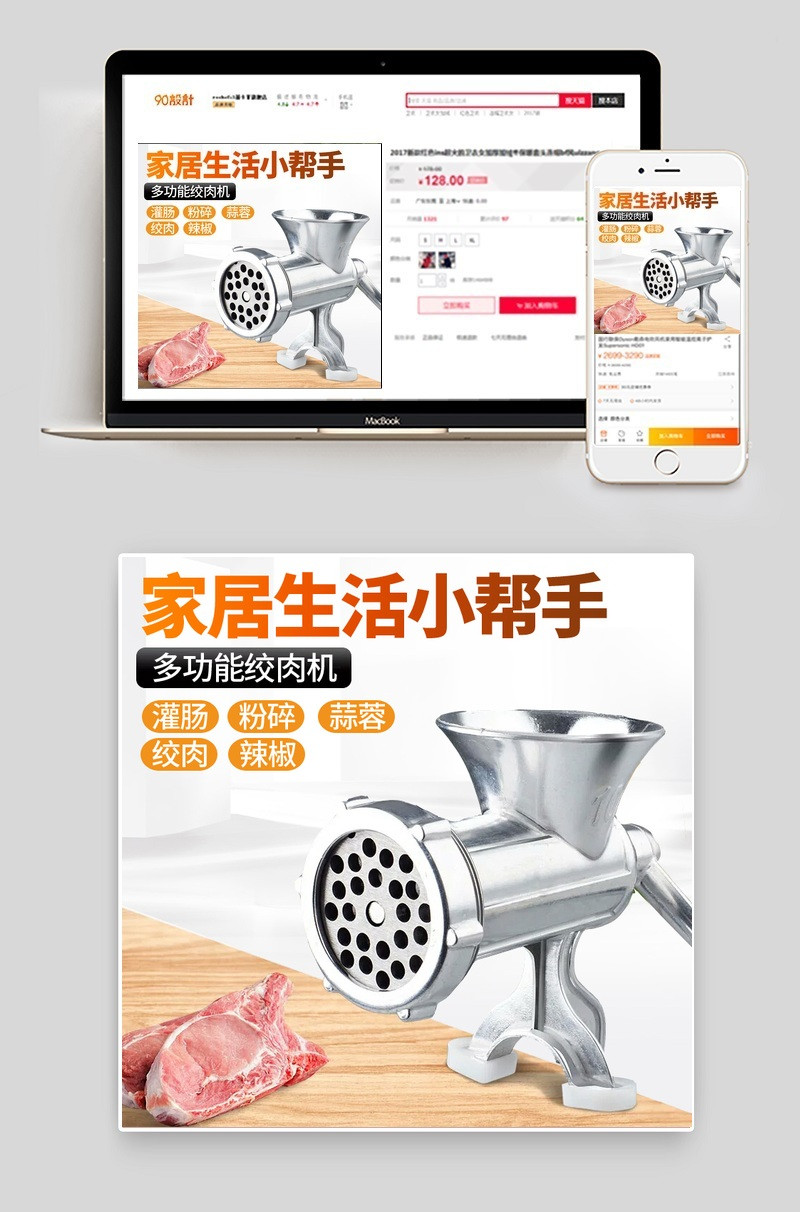 家用绞肉机直通车促销主图