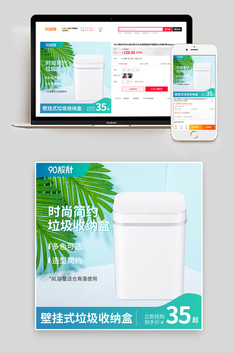 小清新时尚简约垃圾收纳绿叶清爽塑料垃圾桶主图