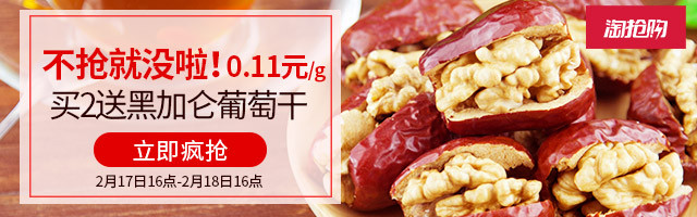 农产品钻展资源位图源文件psd