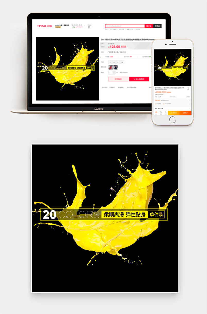 欧美风格黄色男士内衣内裤主图/直通车