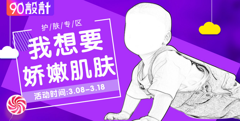 紫色母婴海报奶粉海报母婴洗护用品