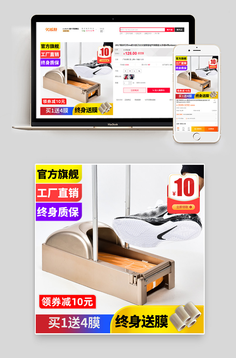简约时尚渐变色促销风格鞋膜机主图