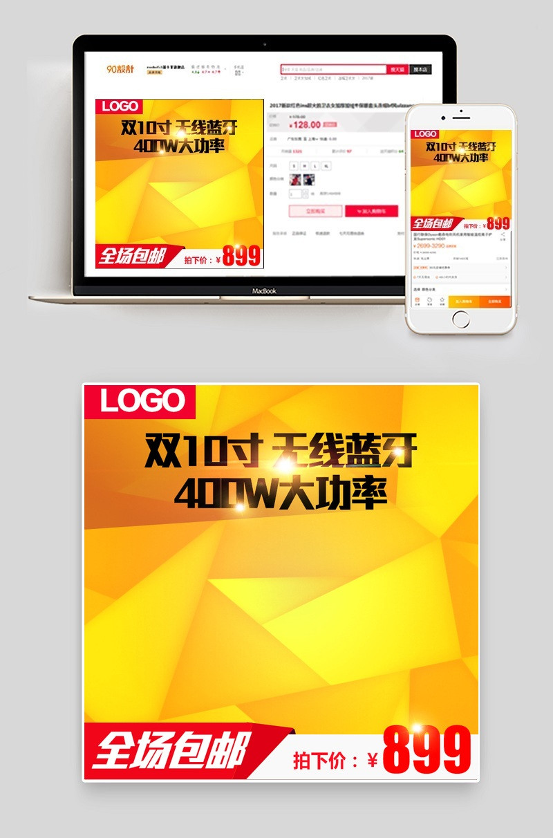 蓝牙耳机3C数码主图直通车图活动图