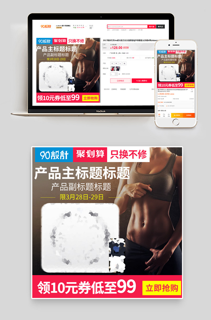 时尚简约炫酷日用小家电体重秤主图