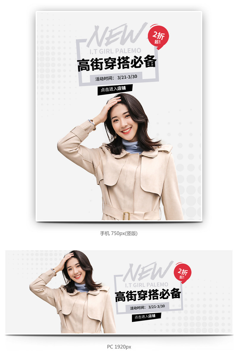时尚文艺欧美简约风女装针织衫全屏海报