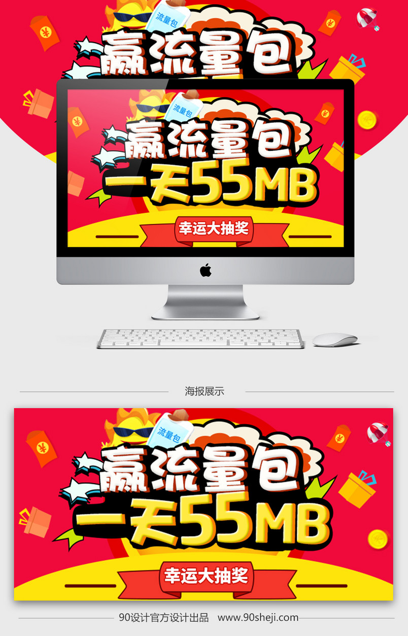 淘宝天猫海报banner背景PSD模版