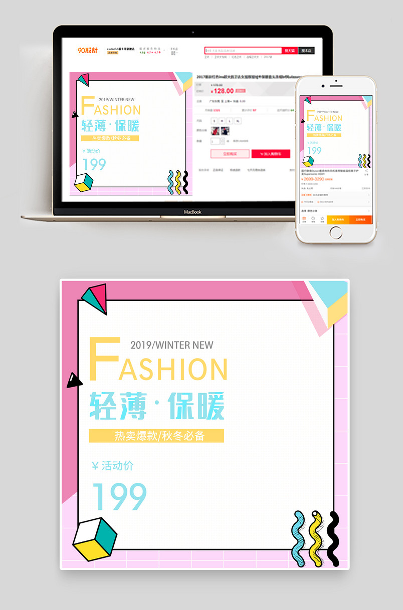 童装羽绒服简约大气电商促销主图设计