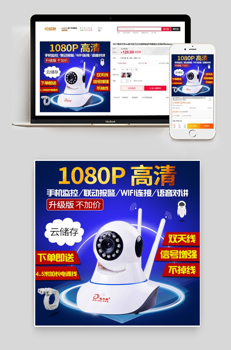 简约淘宝天猫监控器主图直通车图PSD