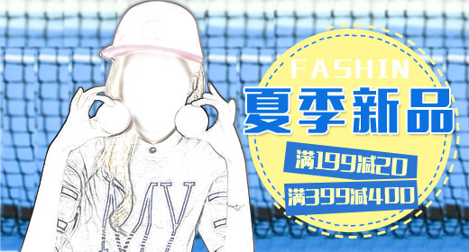 时尚潮流春季夏季女装钻展首焦海报