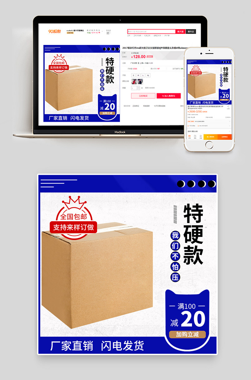 蓝色高大上复古包装盒硬纸盒主图