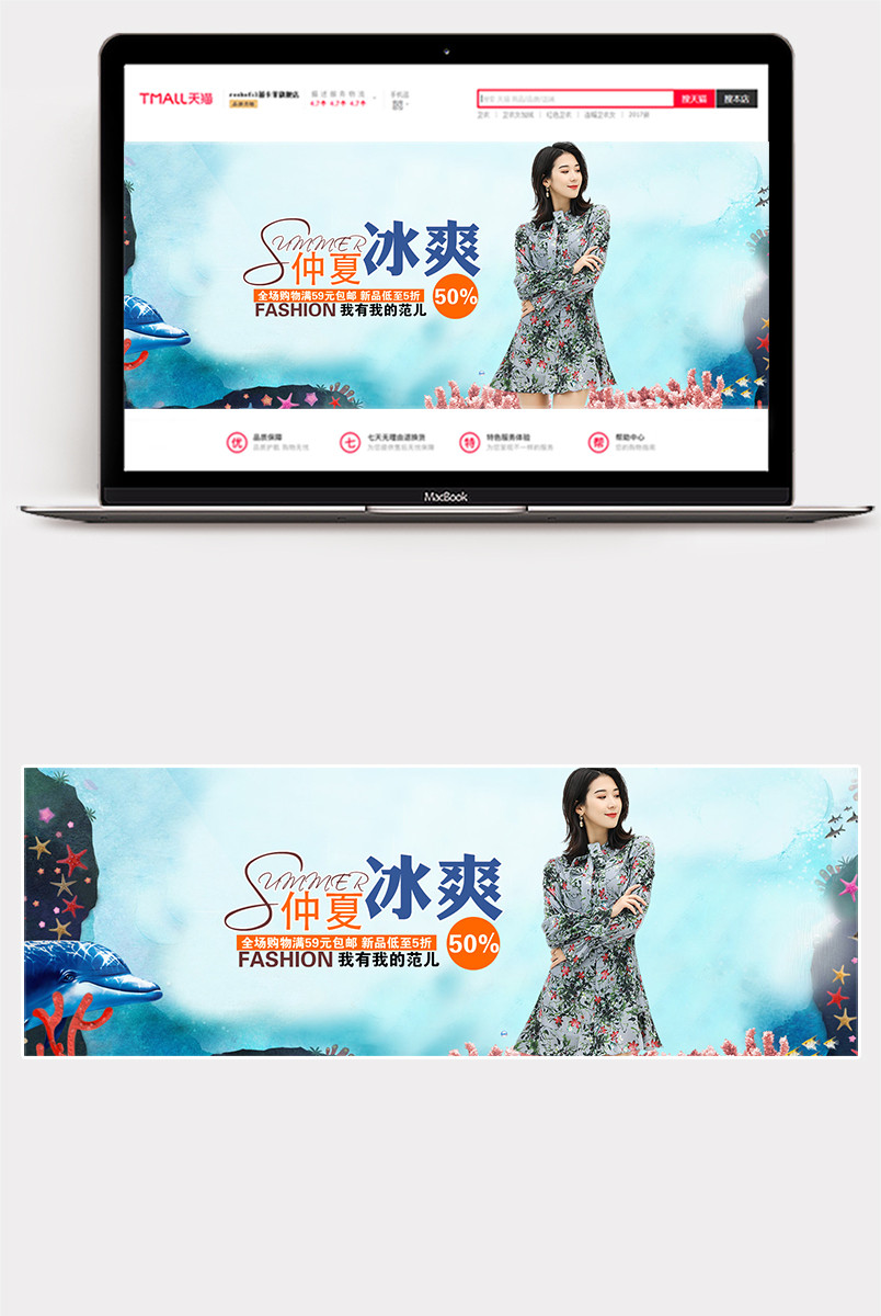 3.8女王节女装针织裙唯美全屏海报